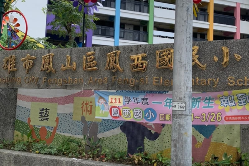 台南水管疏通、水管阻塞處理